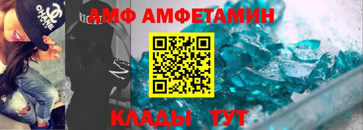 Амфетамин Premium Сыктывкар