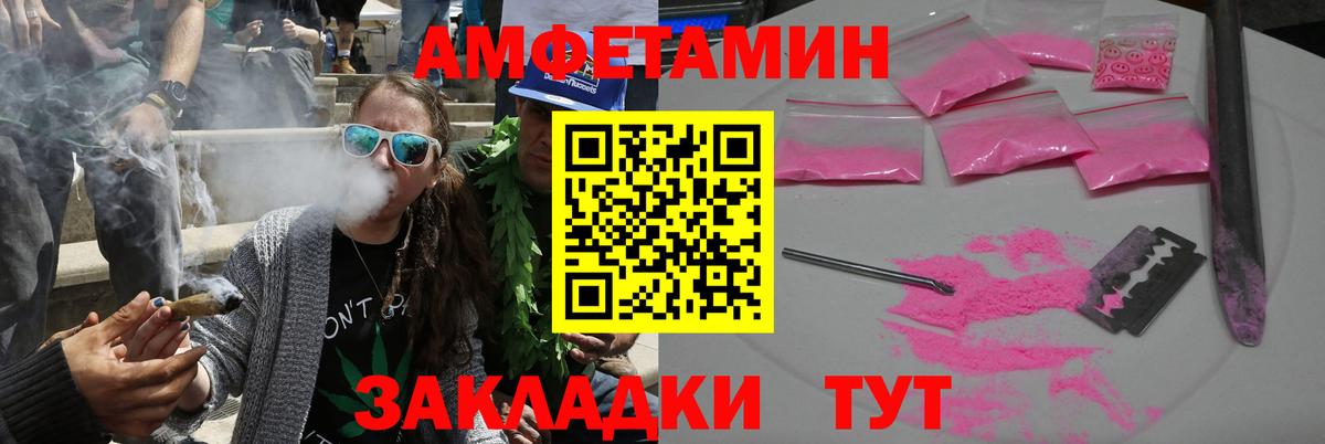АМФ  Вход с VPN  Сыктывкар  Амфетамин 98% 