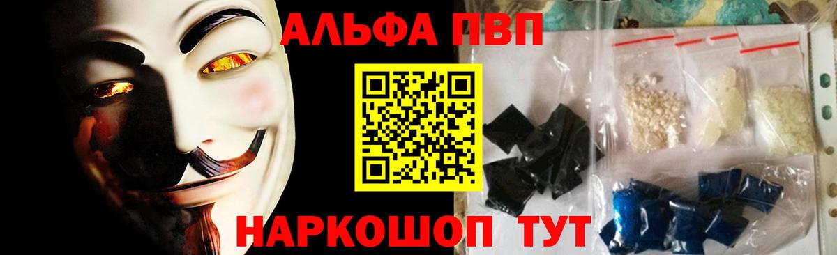 APVP VHQ  Alfa_PVP СК КРИС  купить наркотик  Сыктывкар  Alpha PVP VHQ  Вход с VPN 