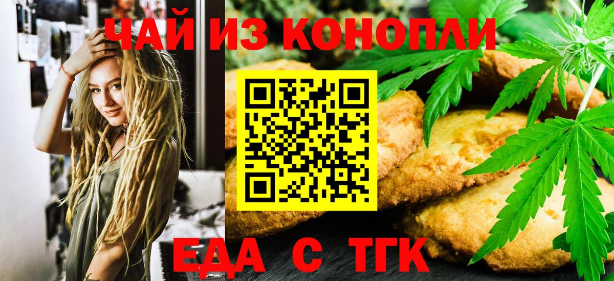 Сыктывкар  Canna-Cookies конопля  Вход с VPN 