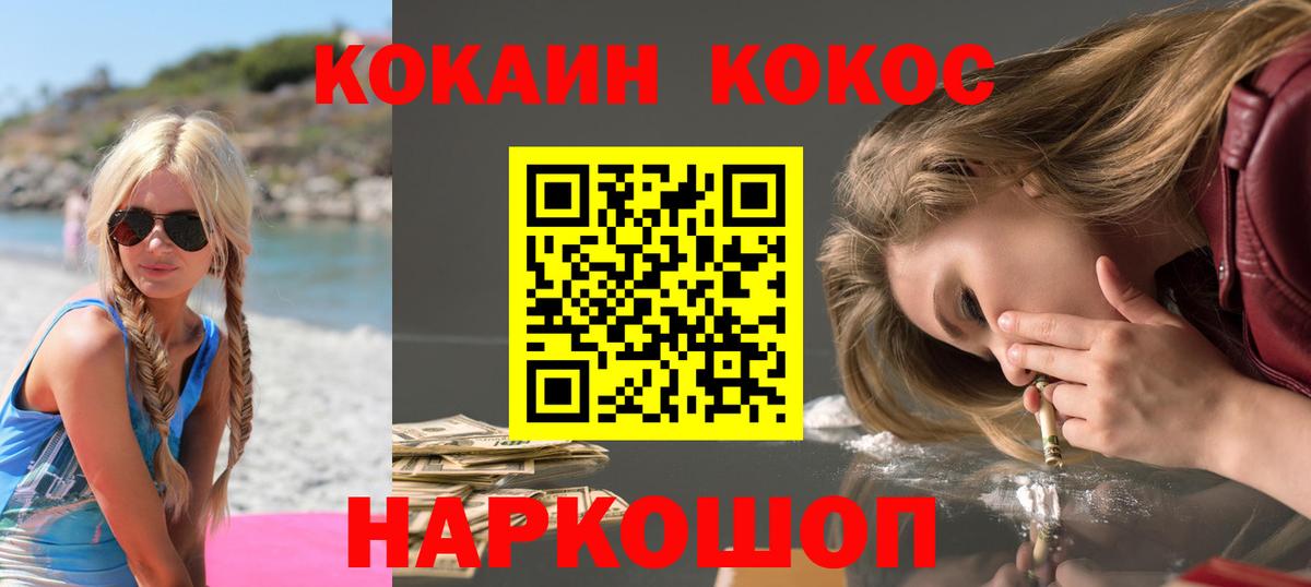 Кокаин 97%  Вход с VPN  Сыктывкар 