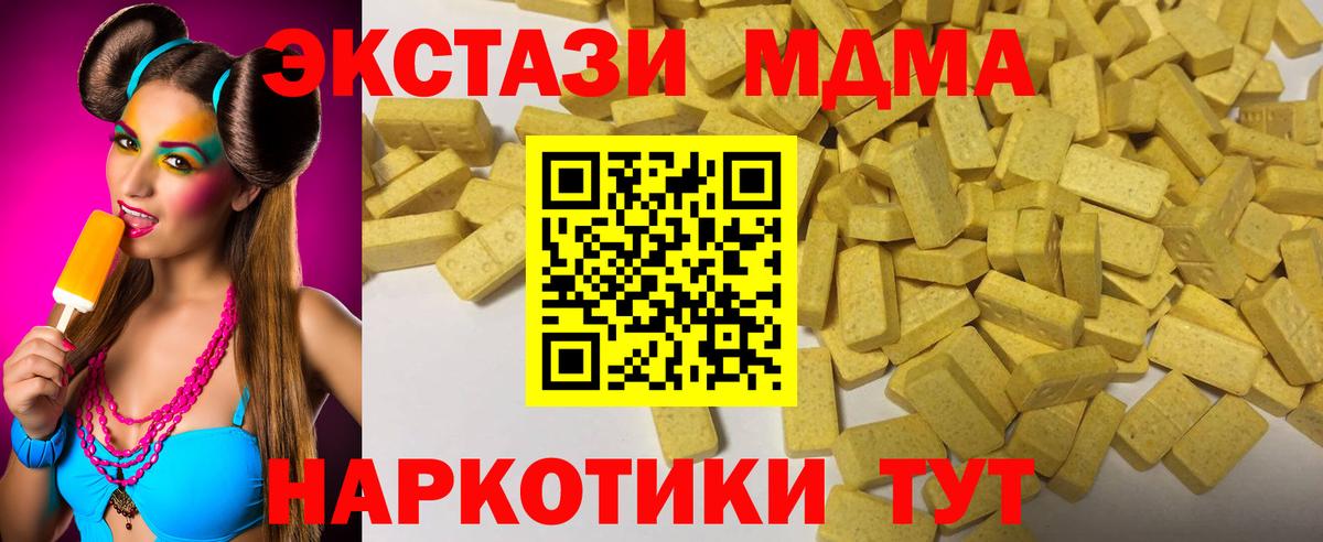 Сыктывкар  Экстази  ЭКСТАЗИ таблы  Вход с VPN  ЭКСТАЗИ 300 mg 