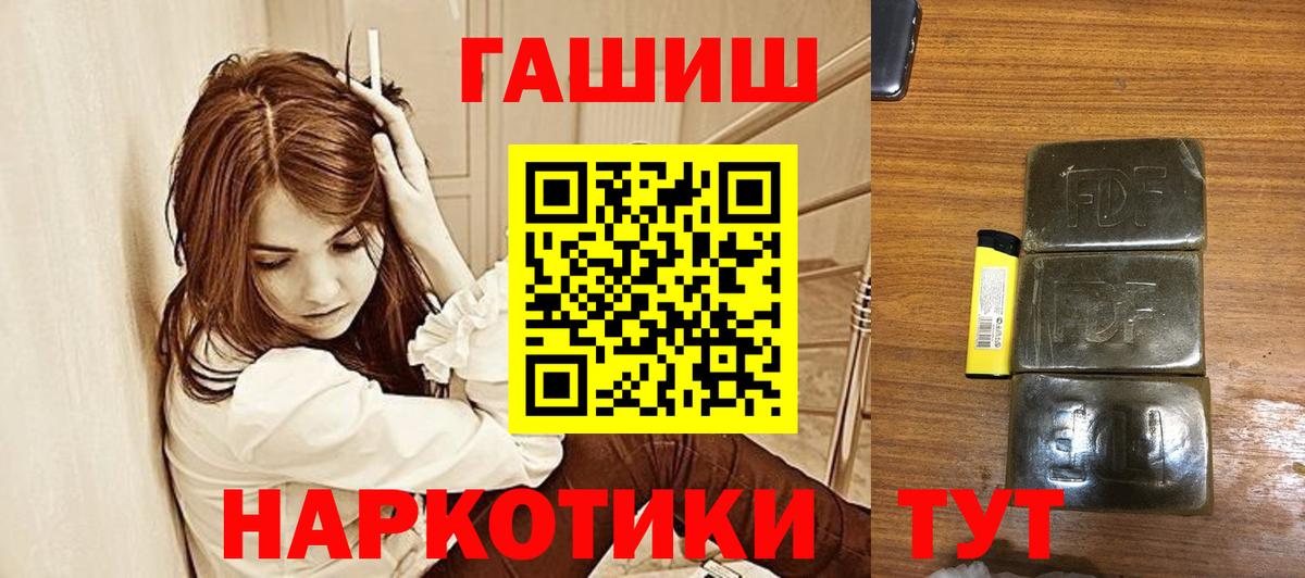 Сыктывкар  ГАШИШ 40% ТГК  Гашиш hashish  Вход с VPN 