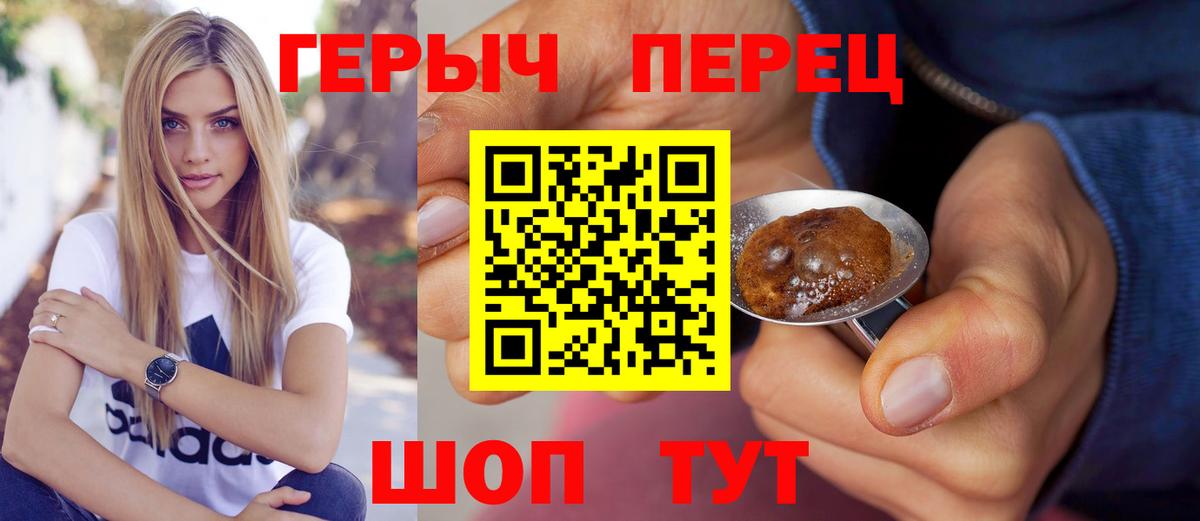 ГЕРОИН VHQ Сыктывкар
