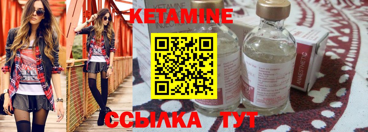 КЕТАМИН VHQ  Вход с VPN  Сыктывкар 