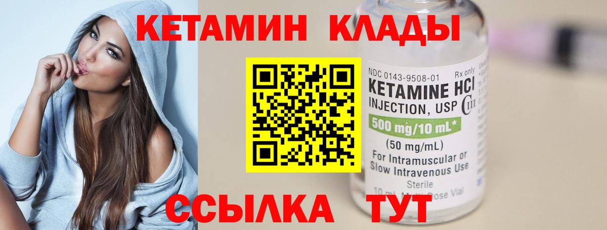 КЕТАМИН ketamine Сыктывкар