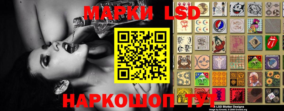 ЛСД экстази  LSD-25 экстази ecstasy  Сыктывкар  Вход с VPN  ЛСД экстази кислота 