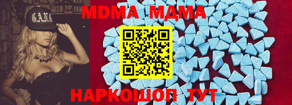 MDMA молли Сыктывкар