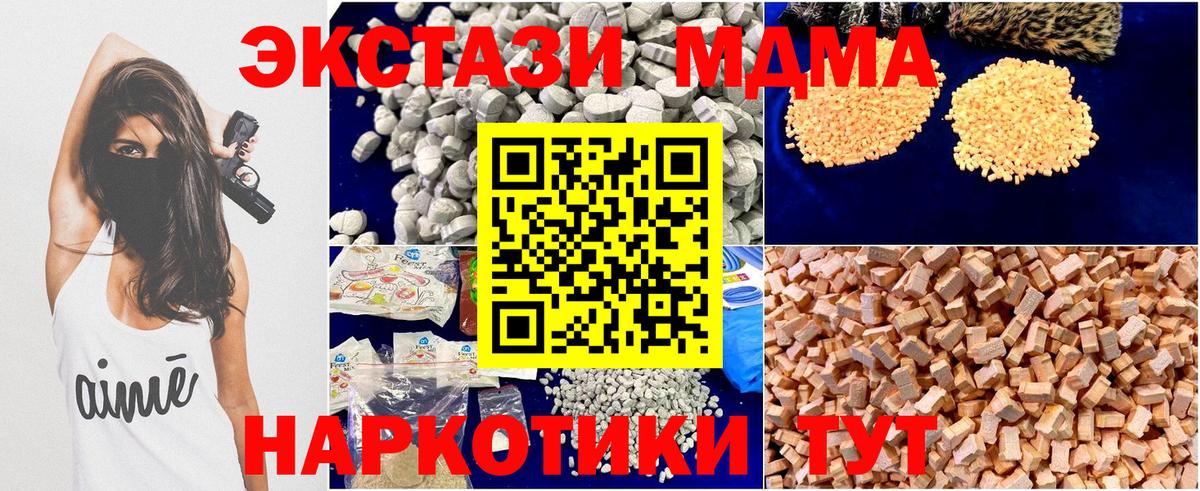 MDMA  MDMA кристаллы  МДМА VHQ  Вход с VPN  Сыктывкар 