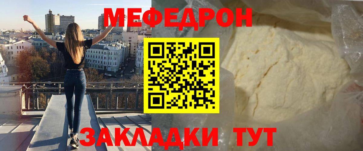 Мефедрон кристаллы Сыктывкар