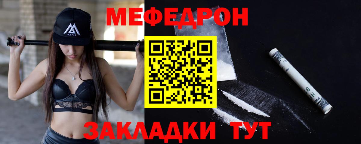 МЕФ мука  Вход с VPN  Сыктывкар 