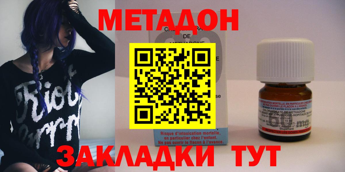 ссылка на мегу онион  Вход с VPN  Сыктывкар  Метадон methadone  Метадон белоснежный 