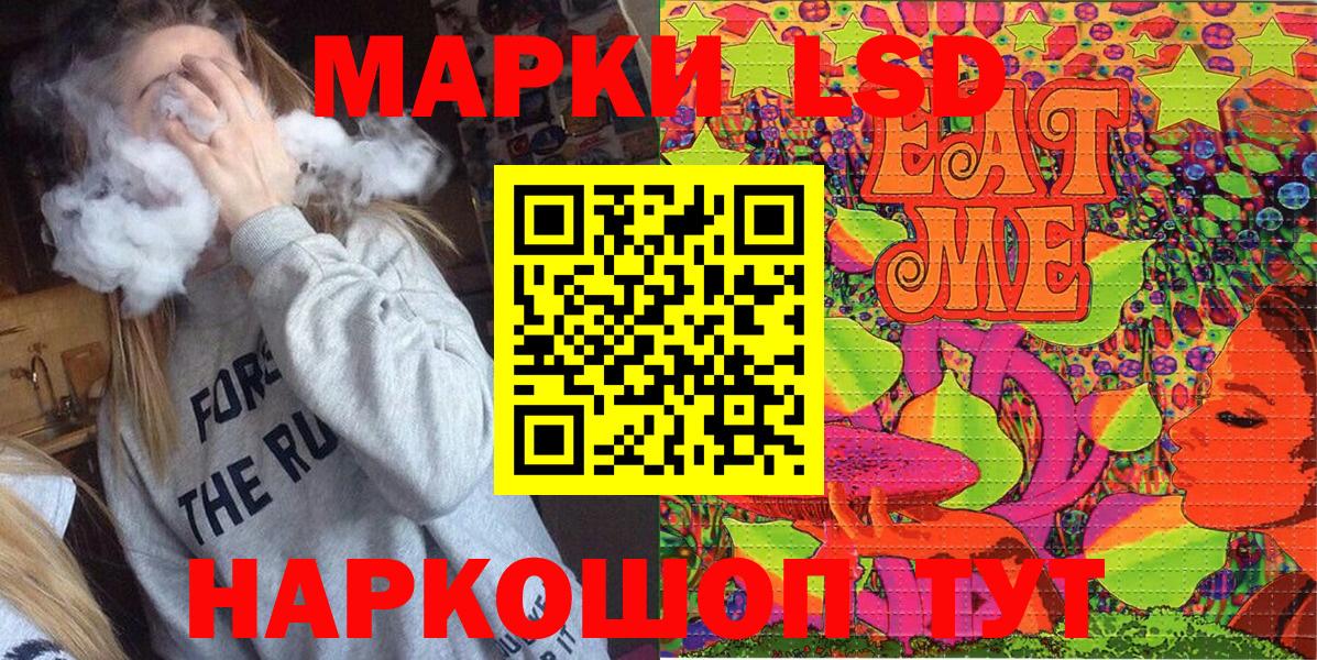 Наркотические марки 1,8мг Сыктывкар