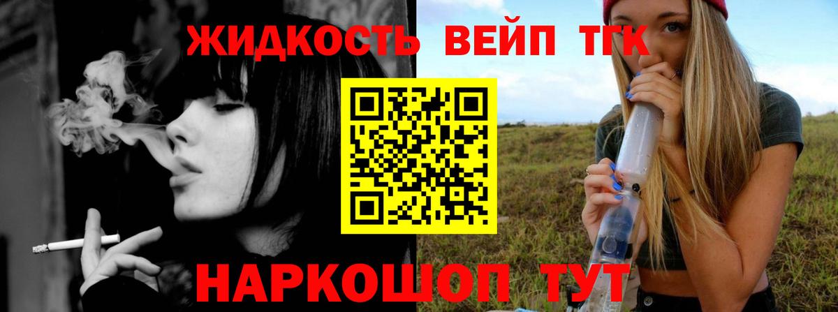 Дистиллят ТГК Wax  ТГК жижа  Сыктывкар  где продают   blacksprut как войти  Вход с VPN 